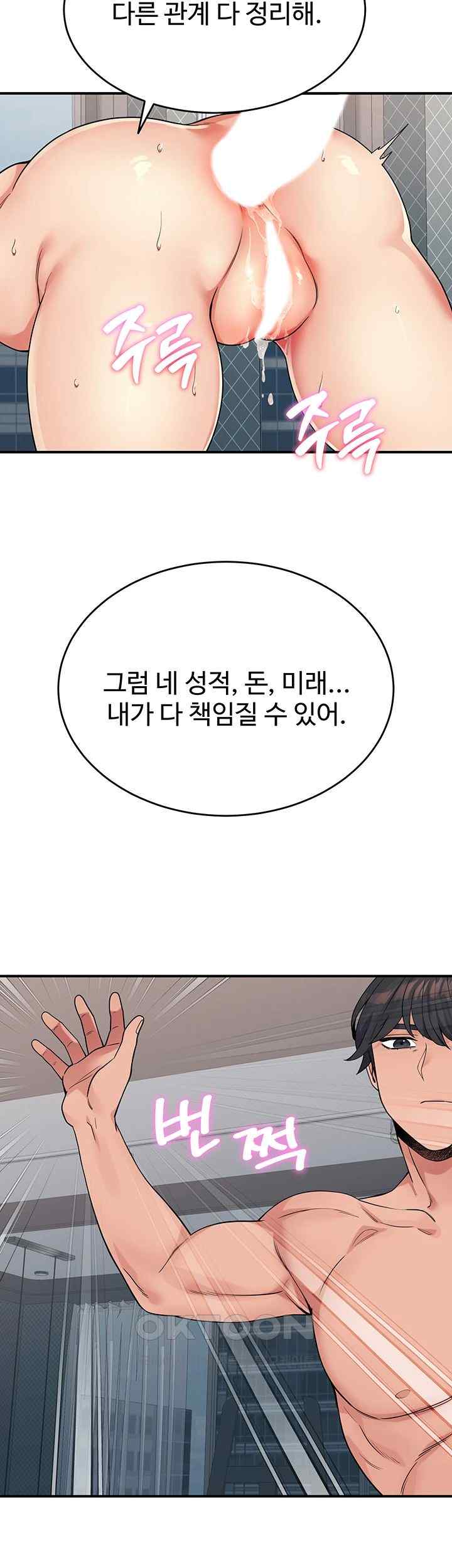 Obsessive Romance Raw - Chapter 26 [photo 54] - MangaPorn