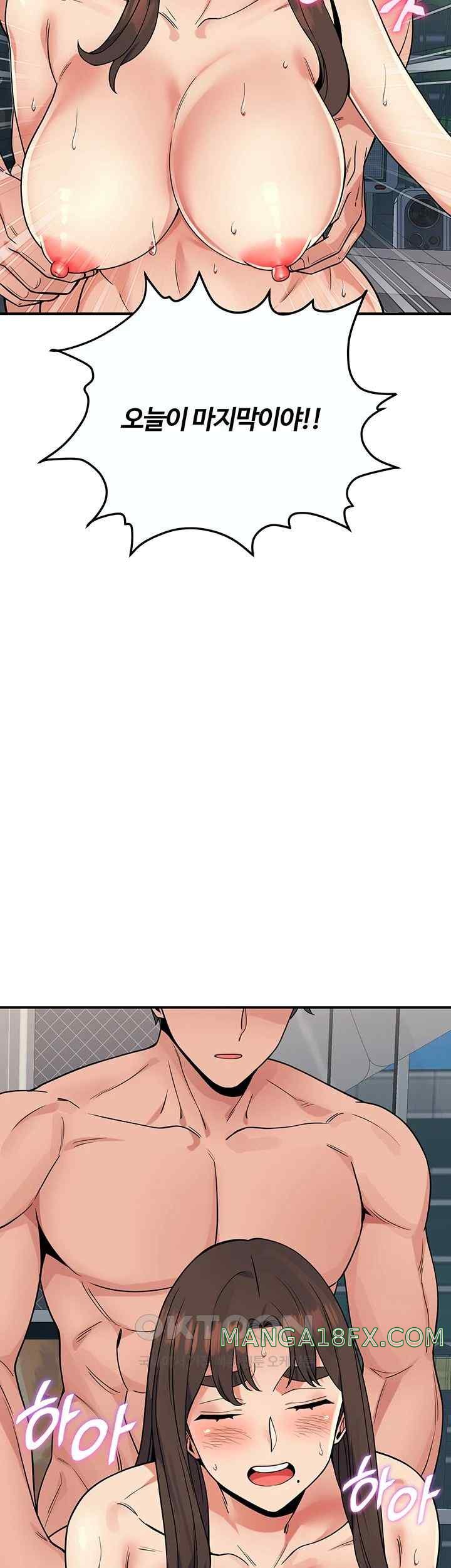 Obsessive Romance Raw - Chapter 26 [photo 58] - MangaPorn