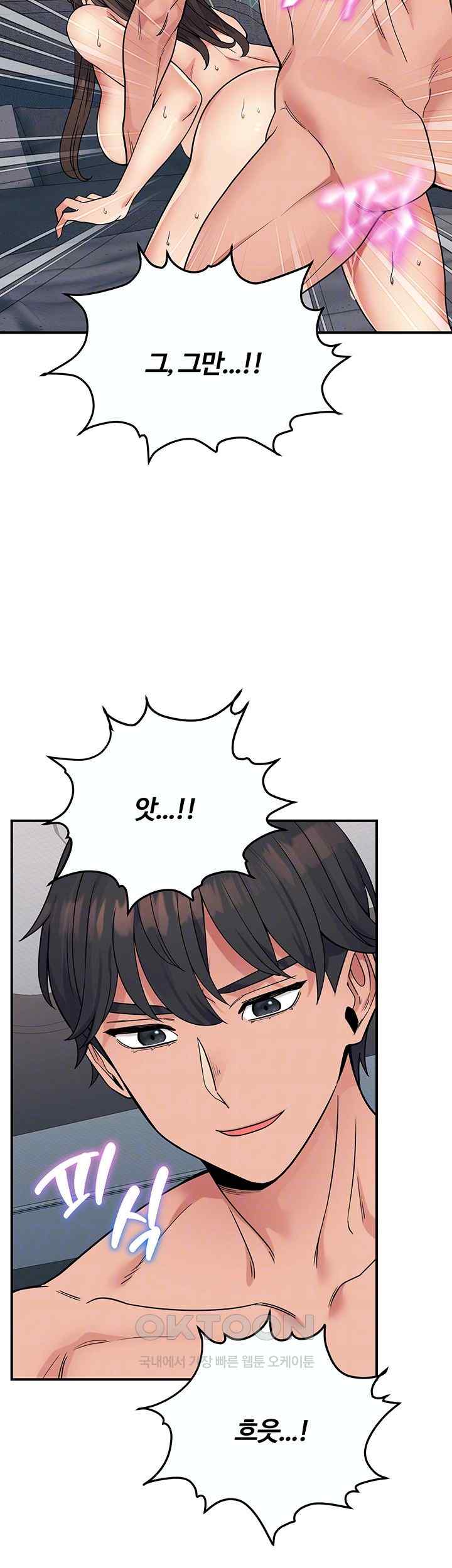 Obsessive Romance Raw - Chapter 26 [photo 6] - MangaPorn