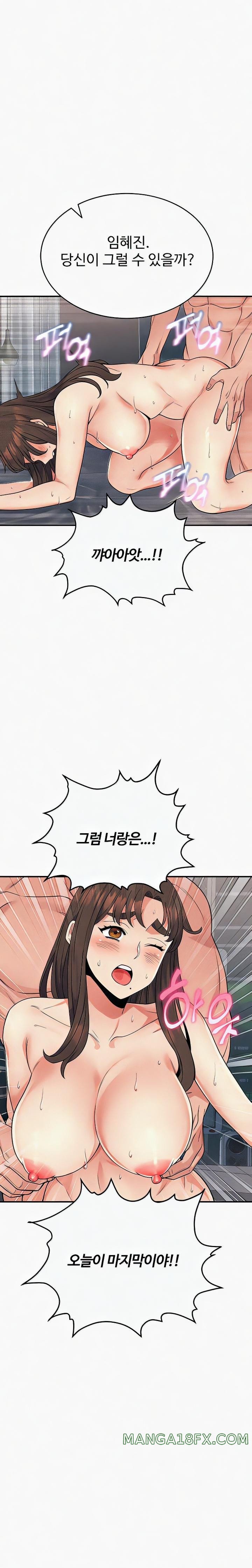 Obsessive Romance Raw - Chapter 27 [photo 1] - MangaPorn