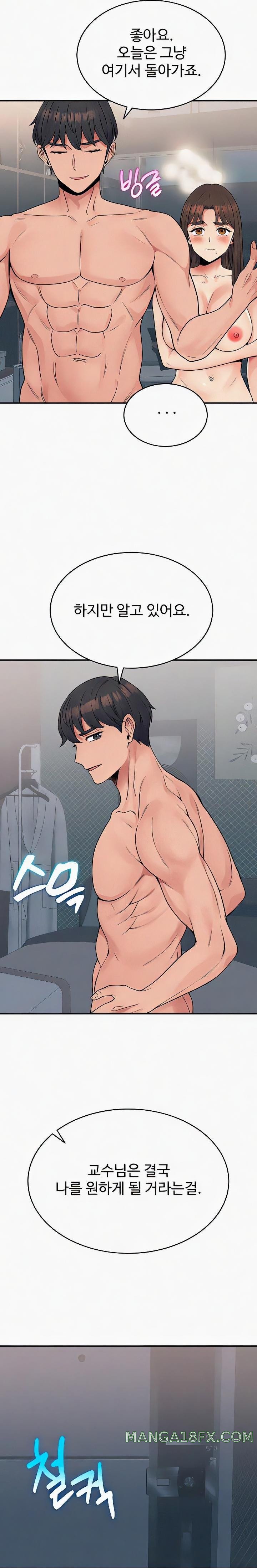 Obsessive Romance Raw - Chapter 27 [photo 13] - MangaPorn