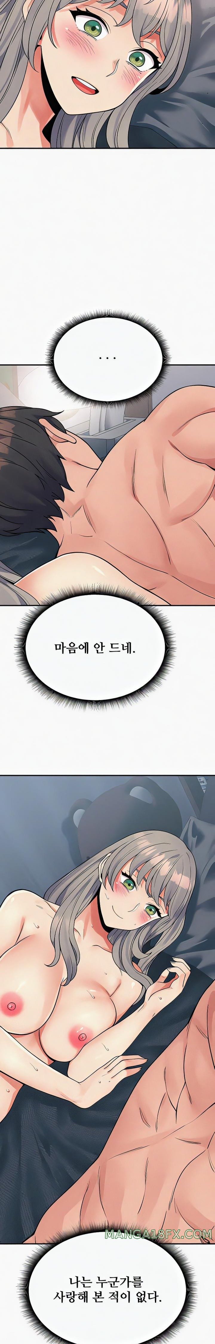 Obsessive Romance Raw - Chapter 27 [photo 27] - MangaPorn