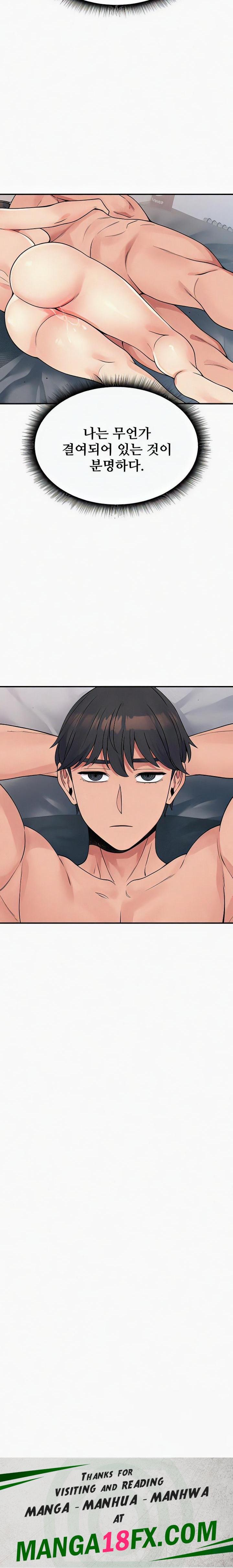 Obsessive Romance Raw - Chapter 27 [photo 28] - MangaPorn