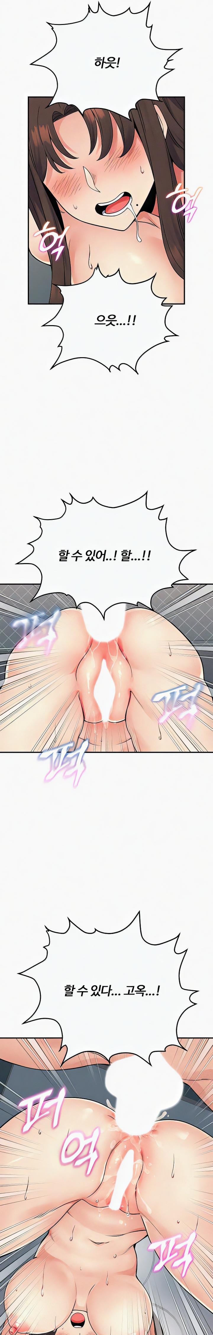 Obsessive Romance Raw - Chapter 27 [photo 5] - MangaPorn