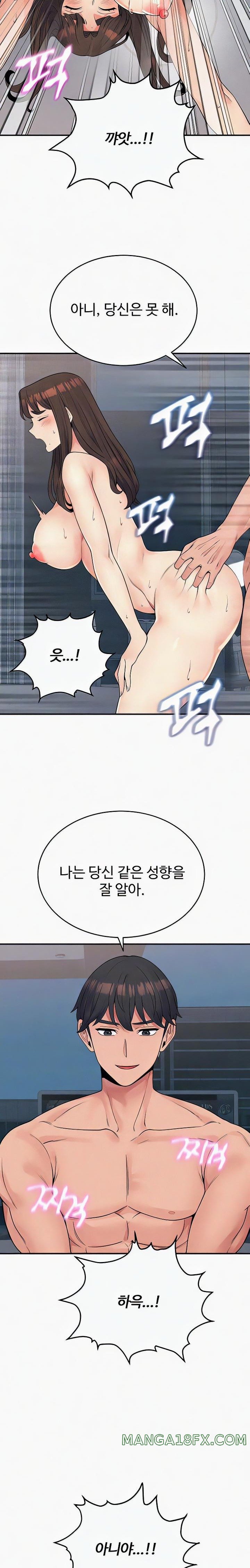 Obsessive Romance Raw - Chapter 27 [photo 6] - MangaPorn