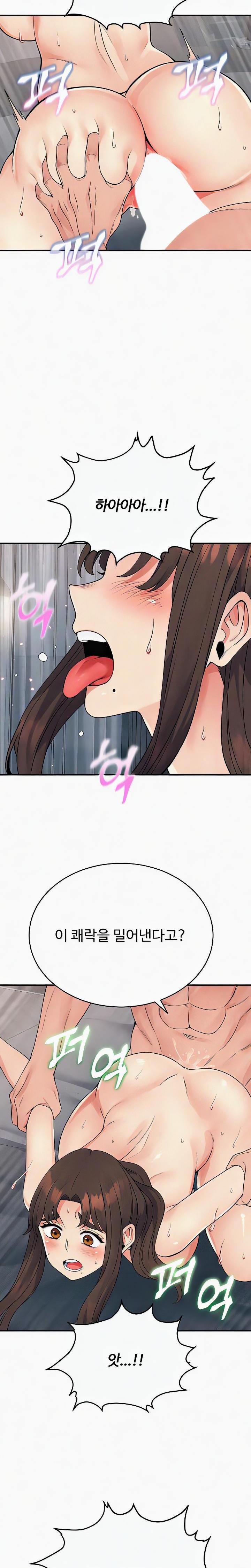 Obsessive Romance Raw - Chapter 27 [photo 7] - MangaPorn