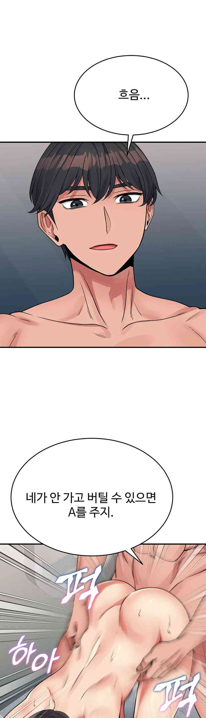 Obsessive Romance Raw - Chapter 28 [photo 16] - MangaPorn