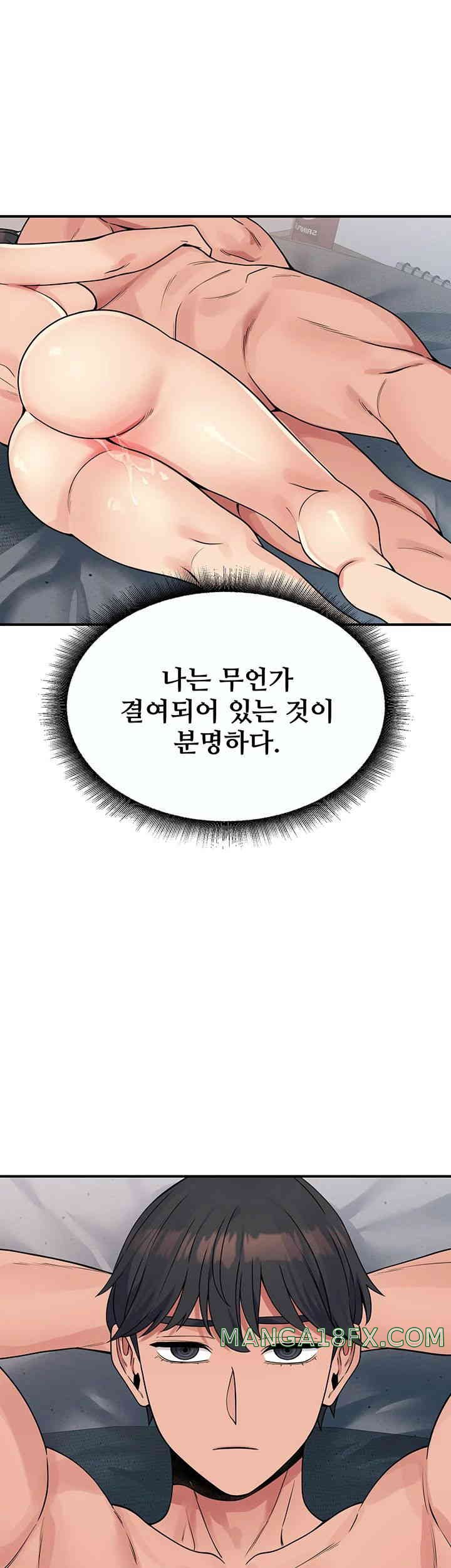 Obsessive Romance Raw - Chapter 28 [photo 2] - MangaPorn