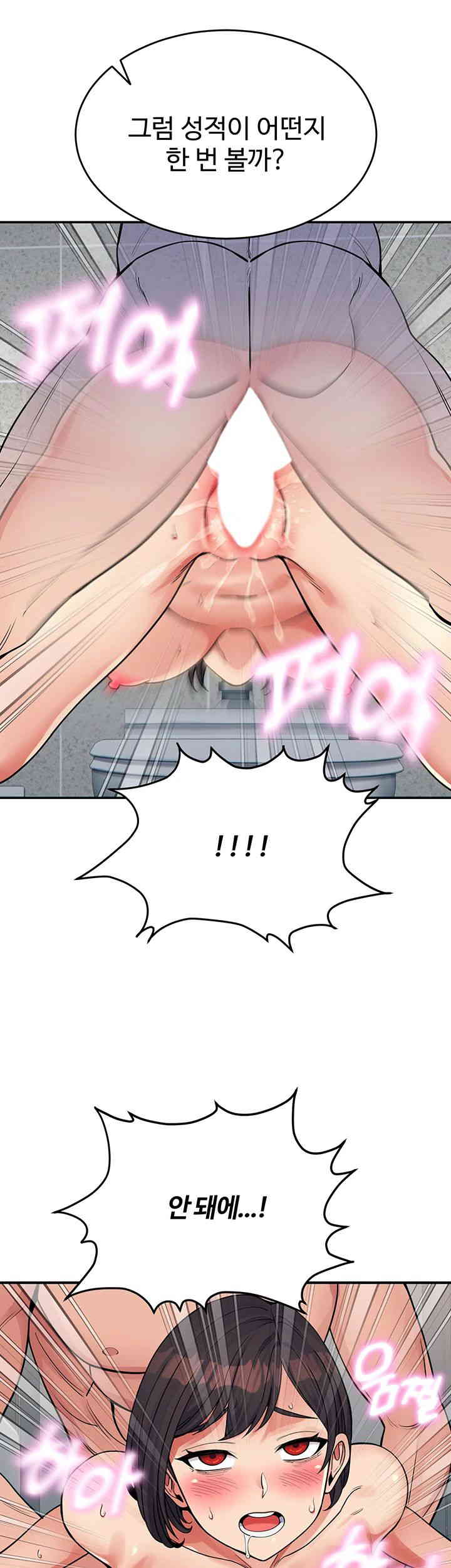 Obsessive Romance Raw - Chapter 28 [photo 21] - MangaPorn