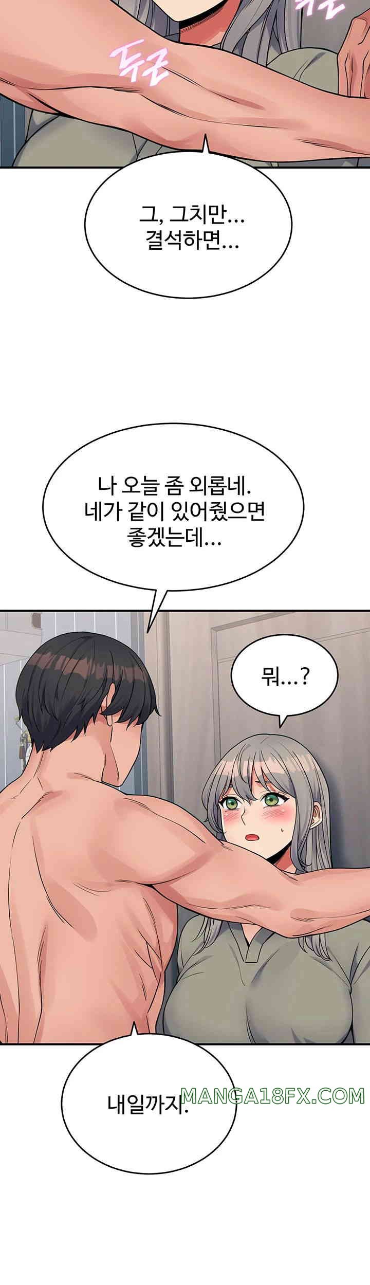 Obsessive Romance Raw - Chapter 28 [photo 35] - MangaPorn