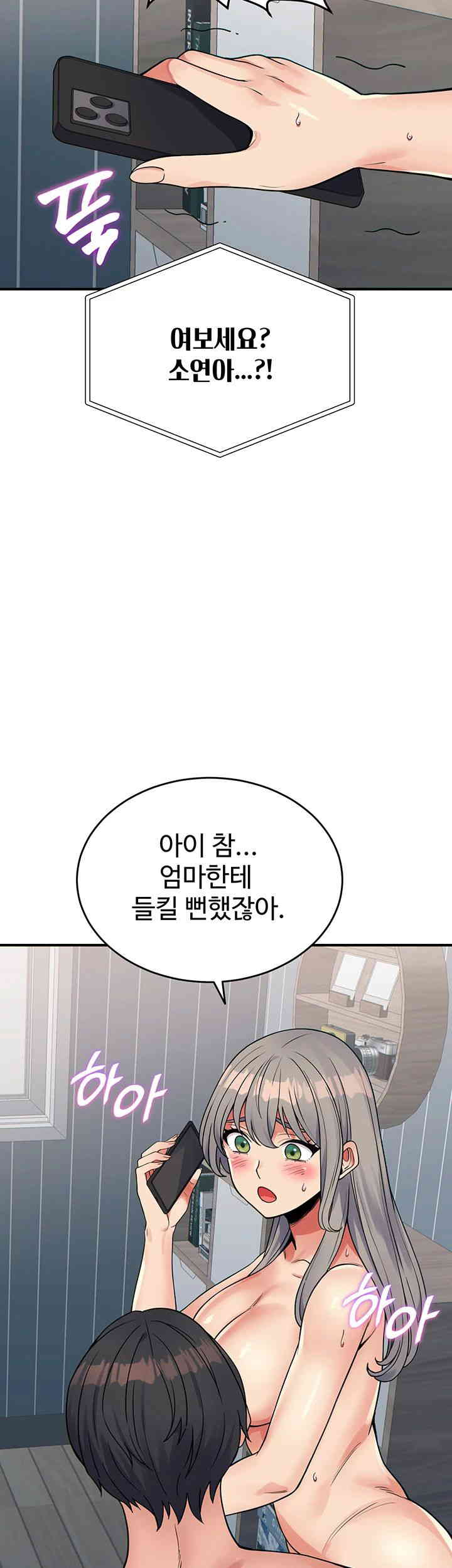 Obsessive Romance Raw - Chapter 28 [photo 42] - MangaPorn