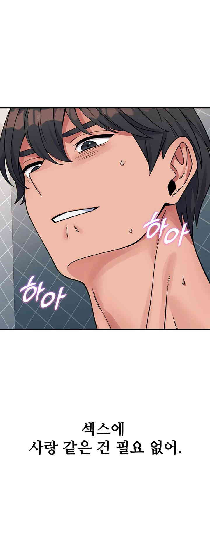 Obsessive Romance Raw - Chapter 28 [photo 52] - MangaPorn