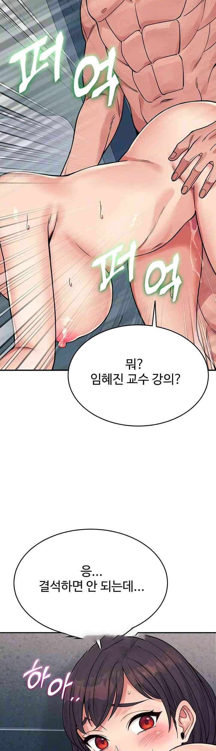 Obsessive Romance Raw - Chapter 28 [photo 6] - MangaPorn