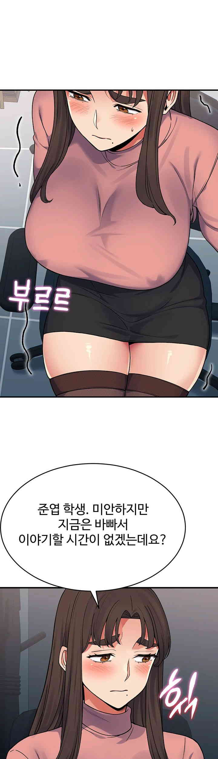 Obsessive Romance Raw - Chapter 29 [photo 17] - MangaPorn