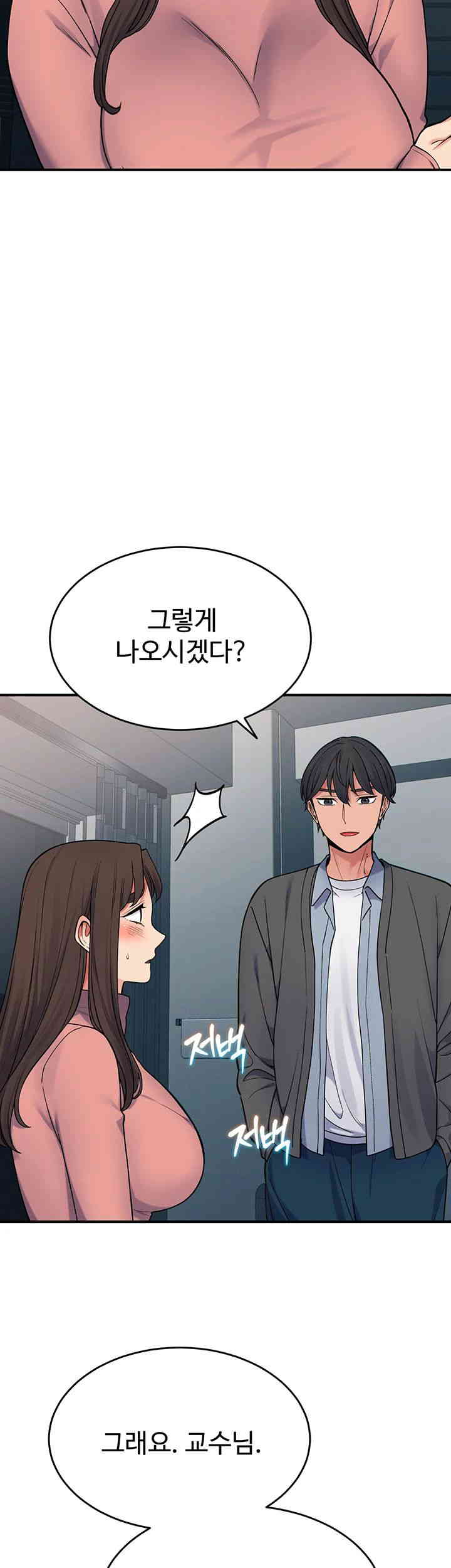 Obsessive Romance Raw - Chapter 29 [photo 18] - MangaPorn