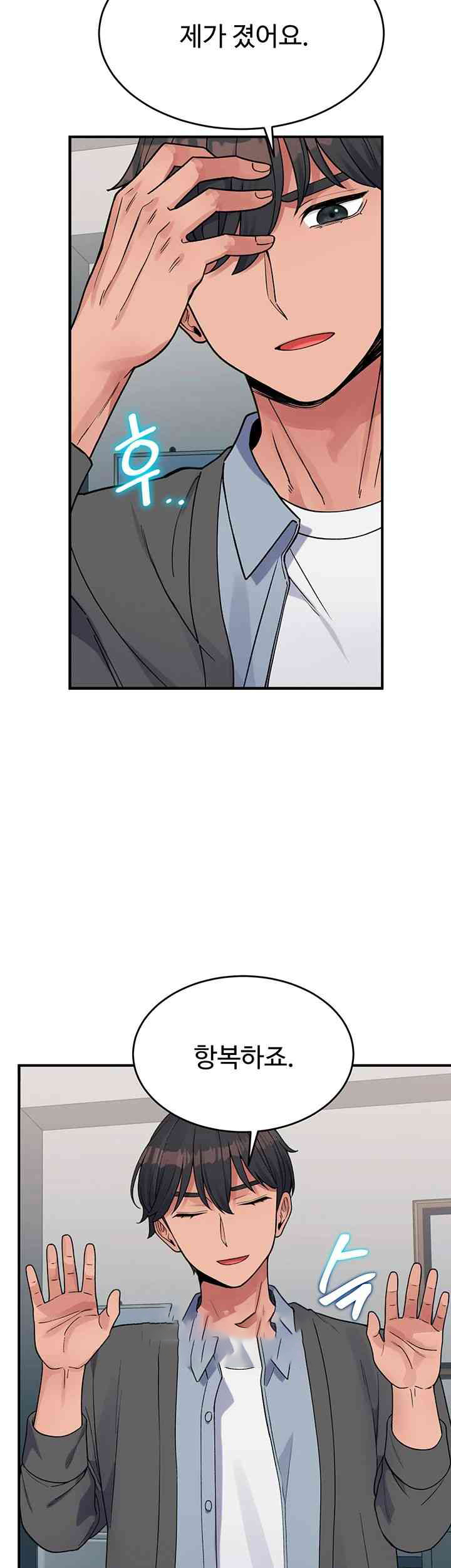 Obsessive Romance Raw - Chapter 29 [photo 19] - MangaPorn