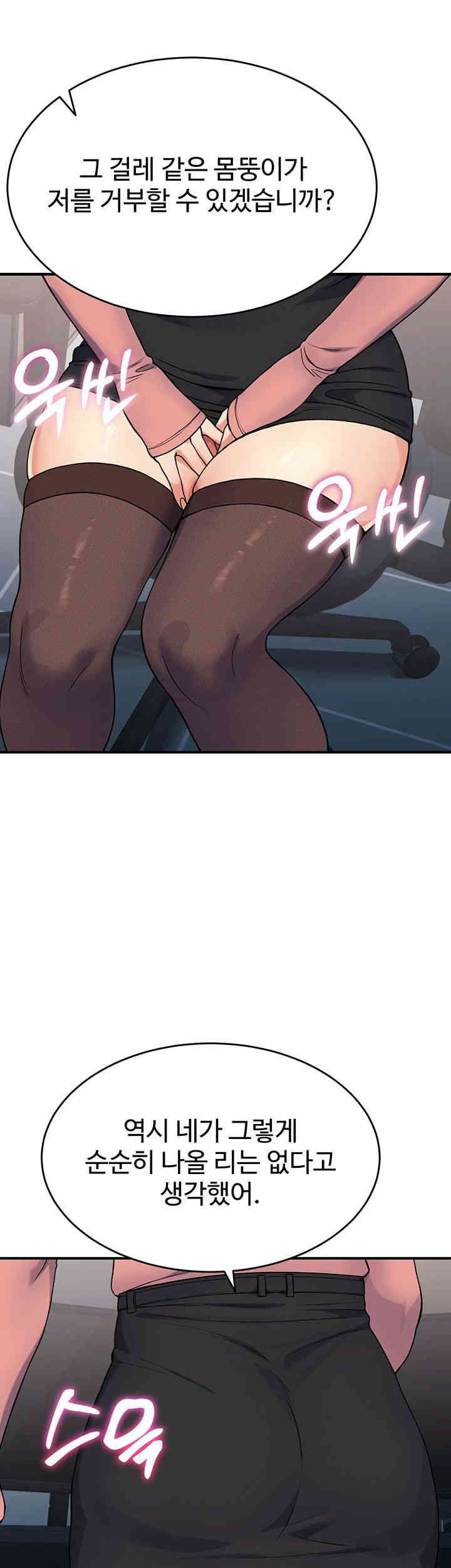 Obsessive Romance Raw - Chapter 29 [photo 25] - MangaPorn