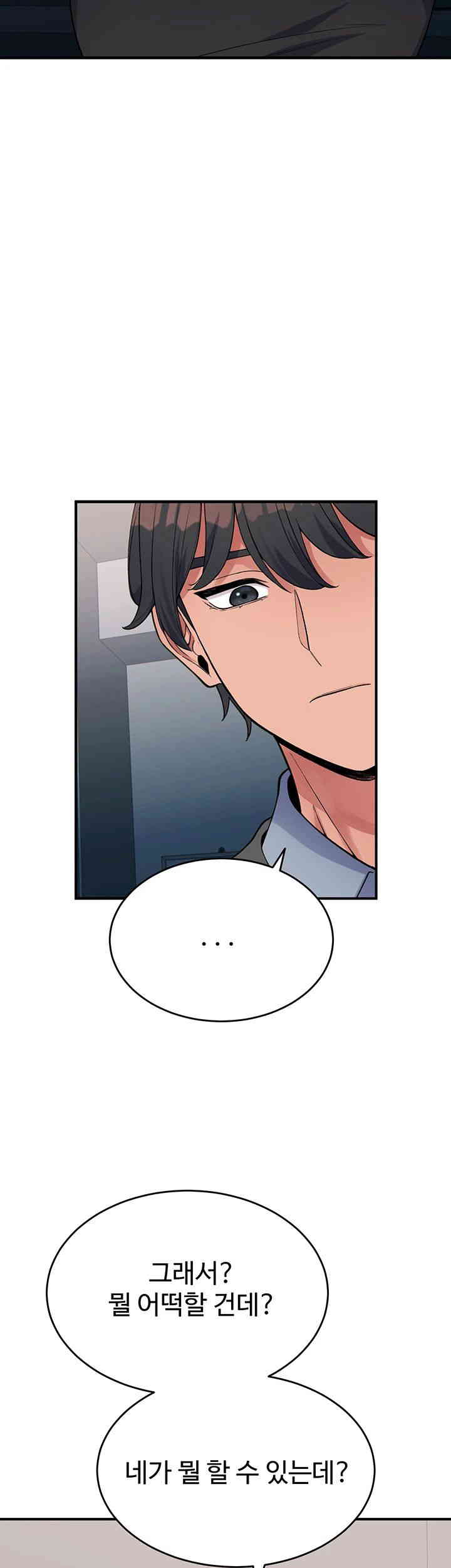 Obsessive Romance Raw - Chapter 29 [photo 26] - MangaPorn