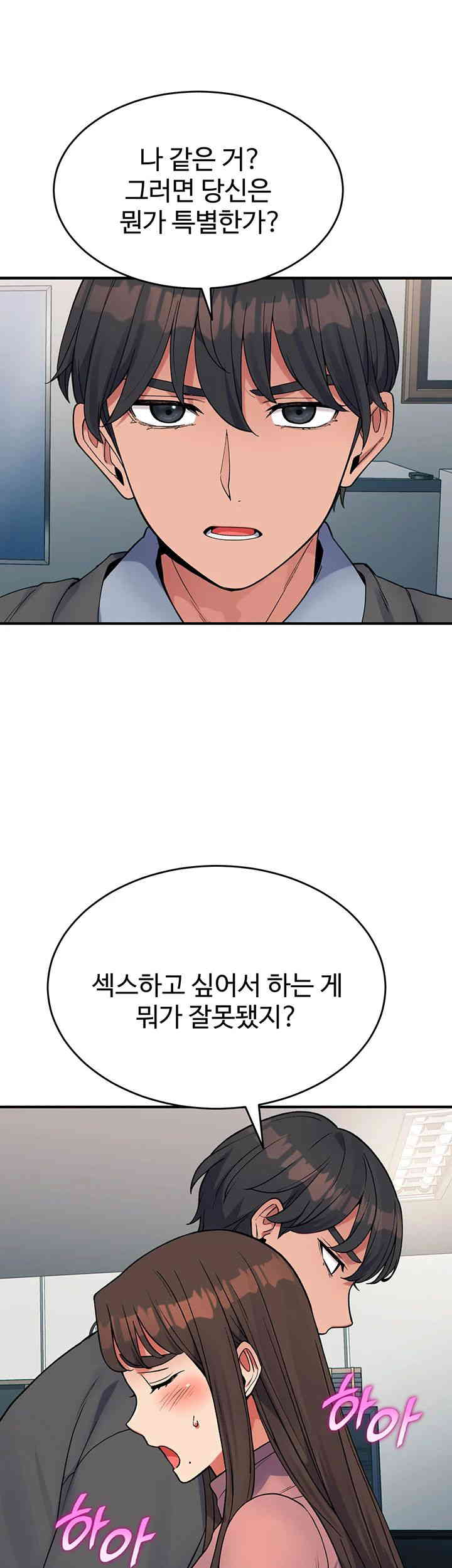 Obsessive Romance Raw - Chapter 29 [photo 41] - MangaPorn