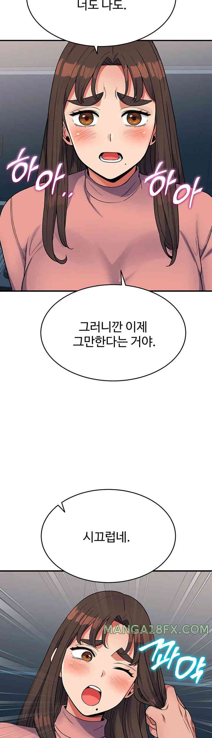 Obsessive Romance Raw - Chapter 29 [photo 43] - MangaPorn