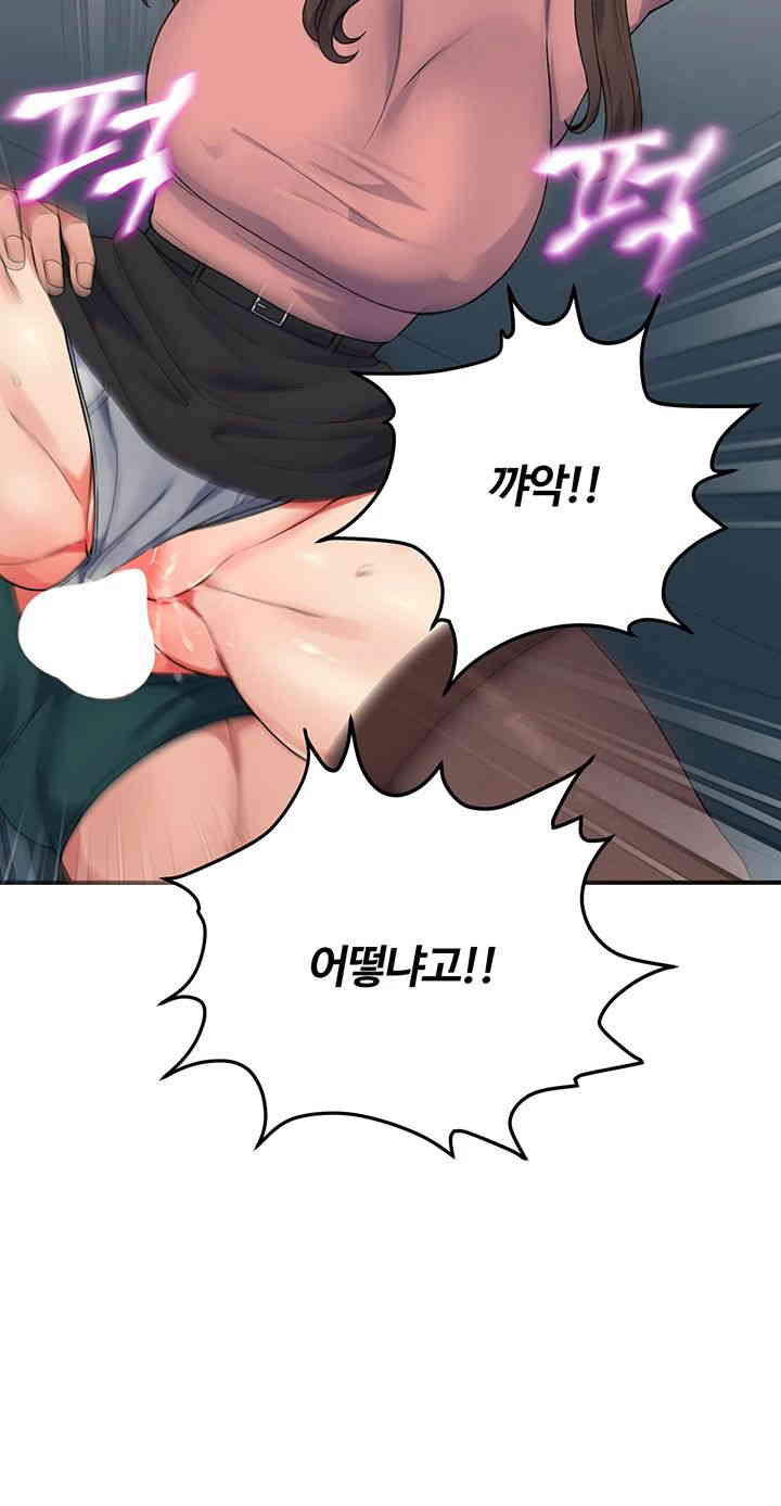 Obsessive Romance Raw - Chapter 29 [photo 52] - MangaPorn