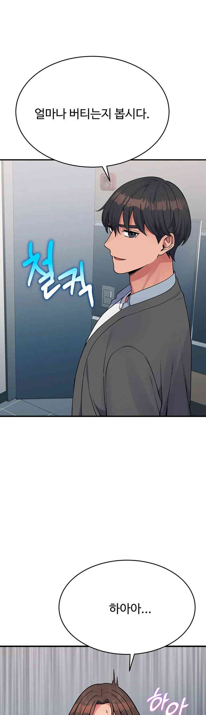 Obsessive Romance Raw - Chapter 29 [photo 57] - MangaPorn