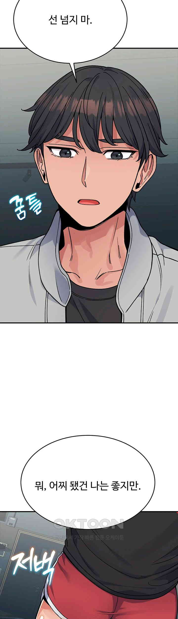 Obsessive Romance Raw - Chapter 30 [photo 10] - MangaPorn