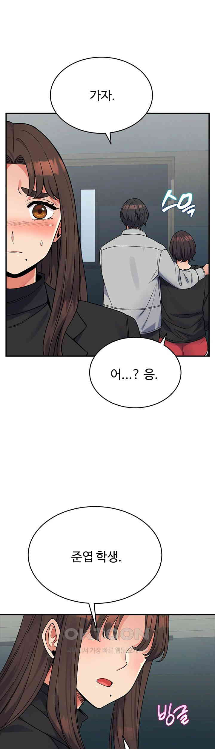 Obsessive Romance Raw - Chapter 30 [photo 16] - MangaPorn