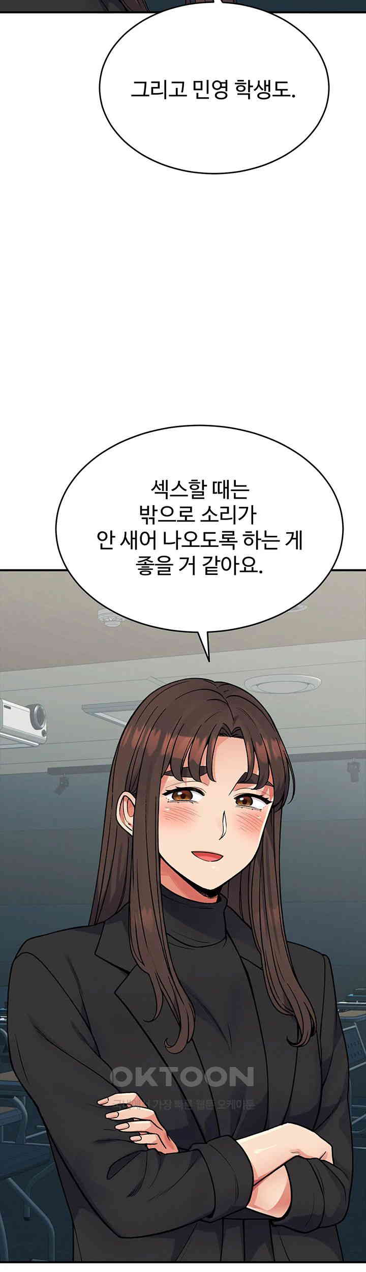 Obsessive Romance Raw - Chapter 30 [photo 17] - MangaPorn