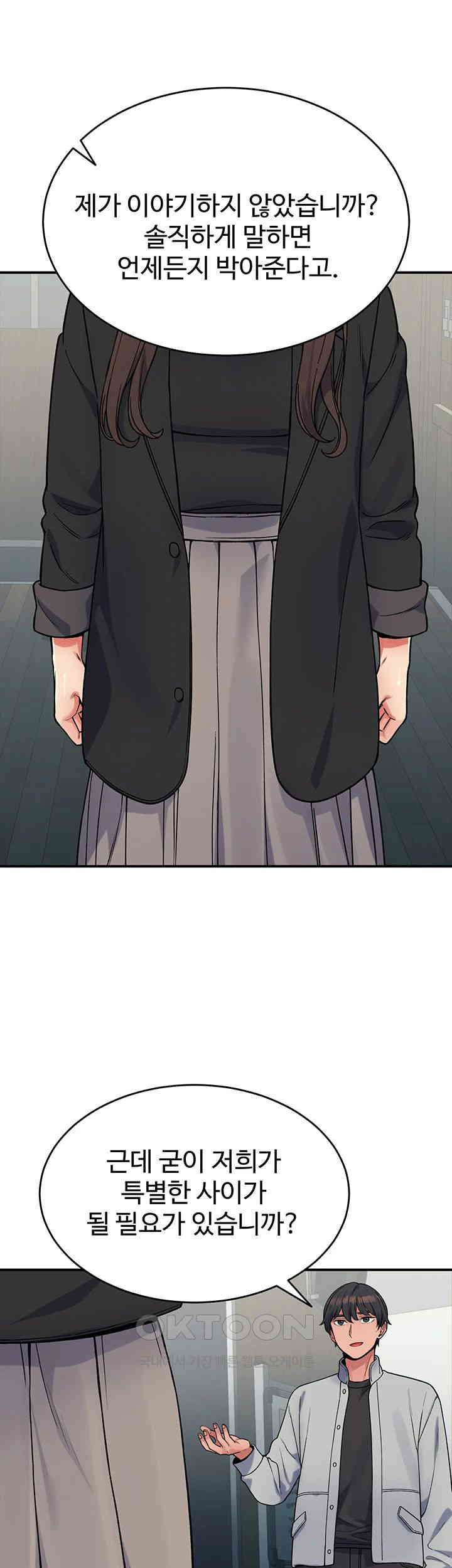 Obsessive Romance Raw - Chapter 30 [photo 31] - MangaPorn