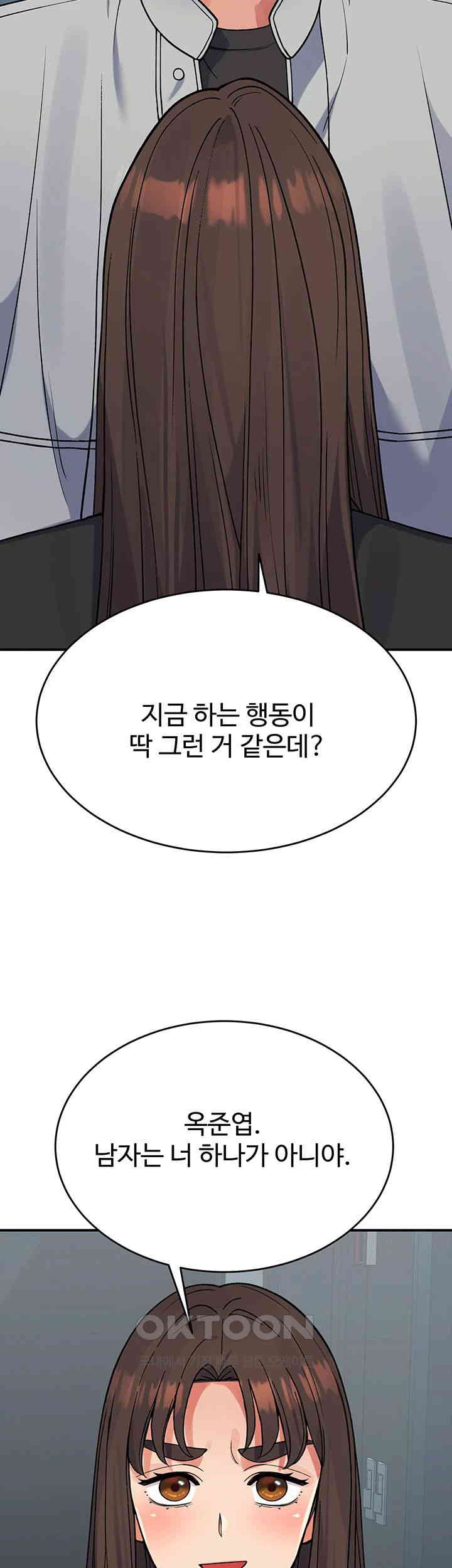 Obsessive Romance Raw - Chapter 30 [photo 36] - MangaPorn