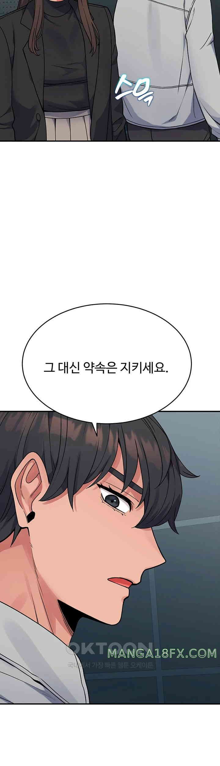 Obsessive Romance Raw - Chapter 30 [photo 41] - MangaPorn