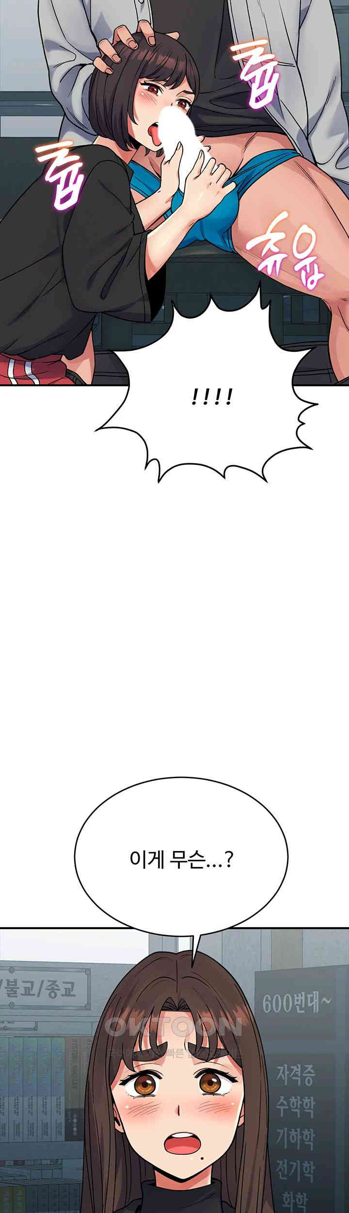 Obsessive Romance Raw - Chapter 30 [photo 48] - MangaPorn