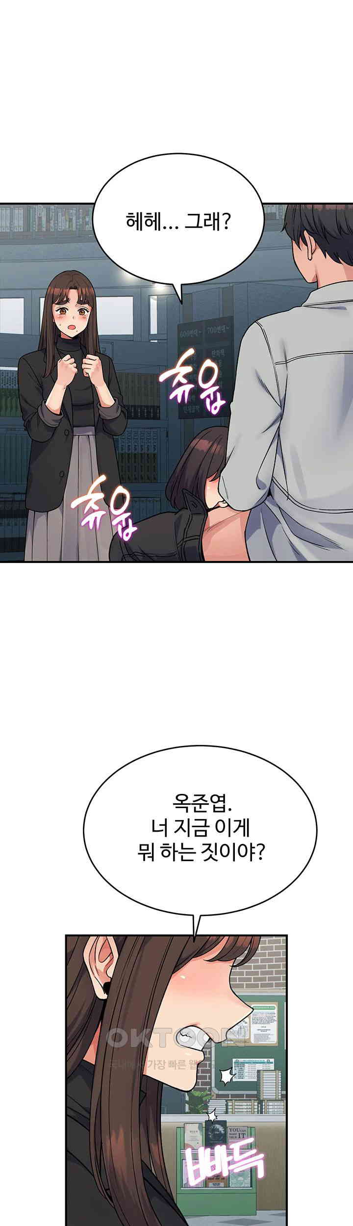 Obsessive Romance Raw - Chapter 30 [photo 51] - MangaPorn