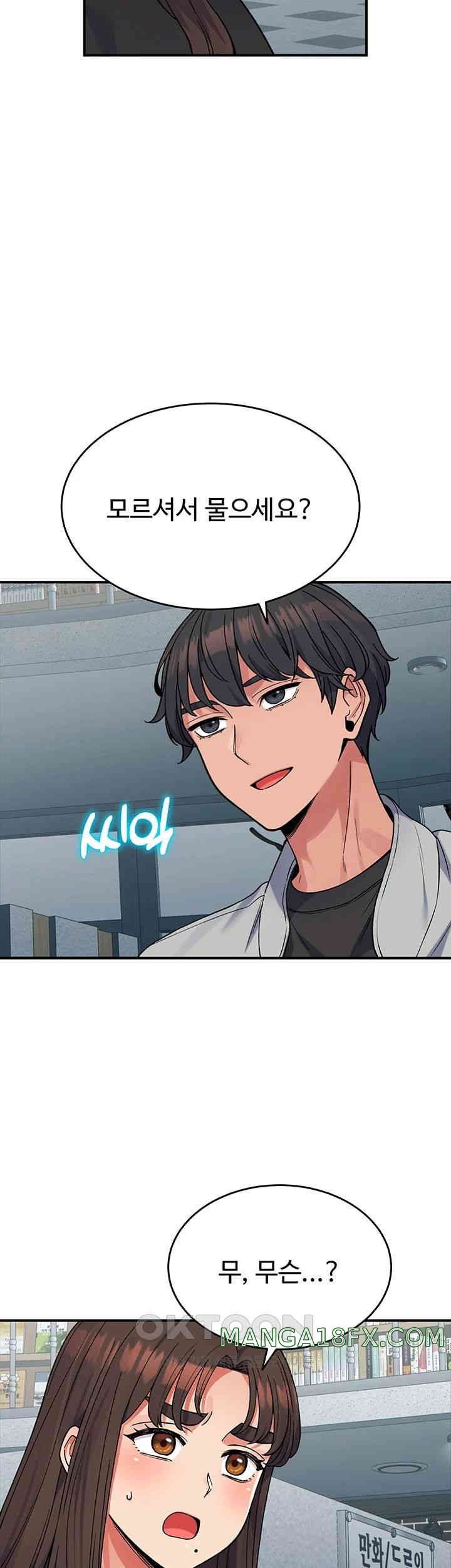 Obsessive Romance Raw - Chapter 30 [photo 52] - MangaPorn