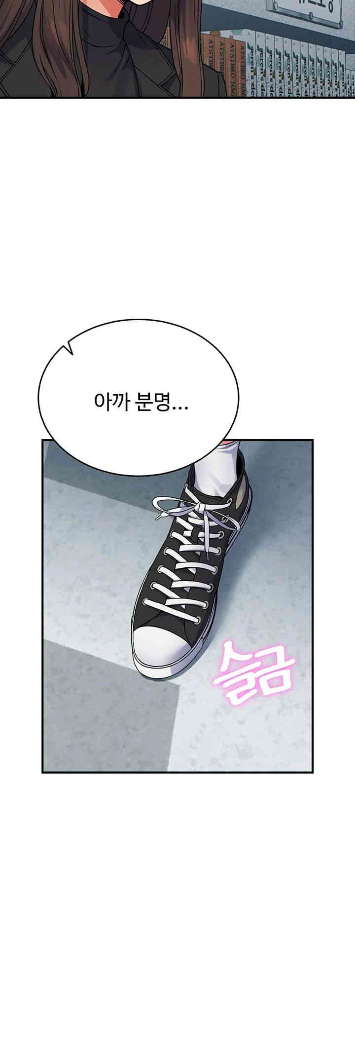 Obsessive Romance Raw - Chapter 30 [photo 53] - MangaPorn