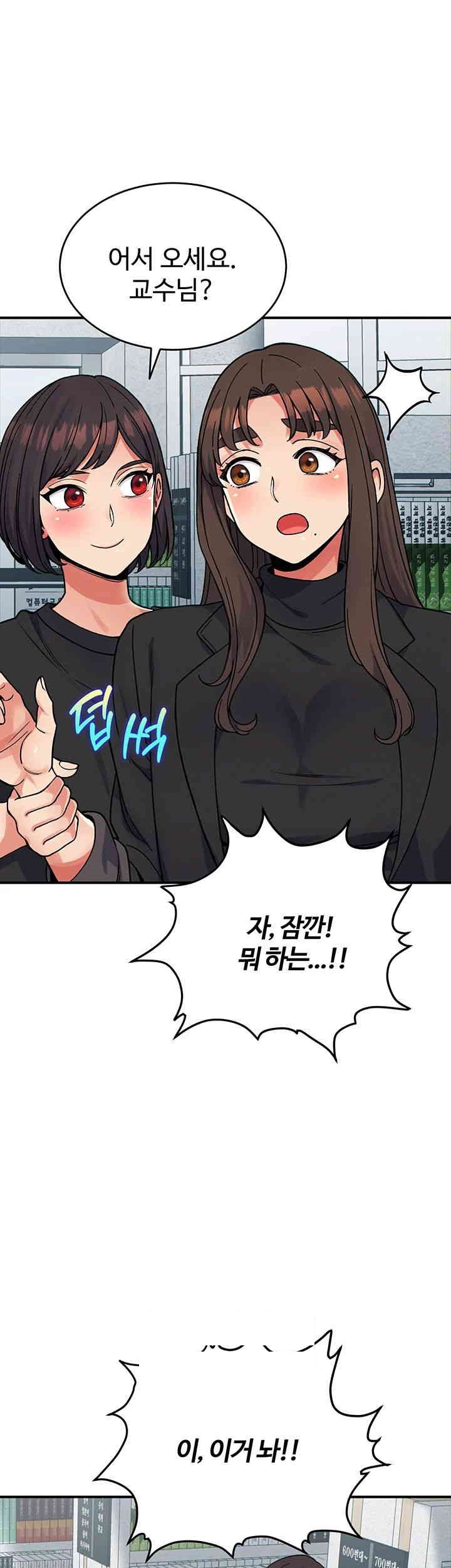 Obsessive Romance Raw - Chapter 30 [photo 54] - MangaPorn