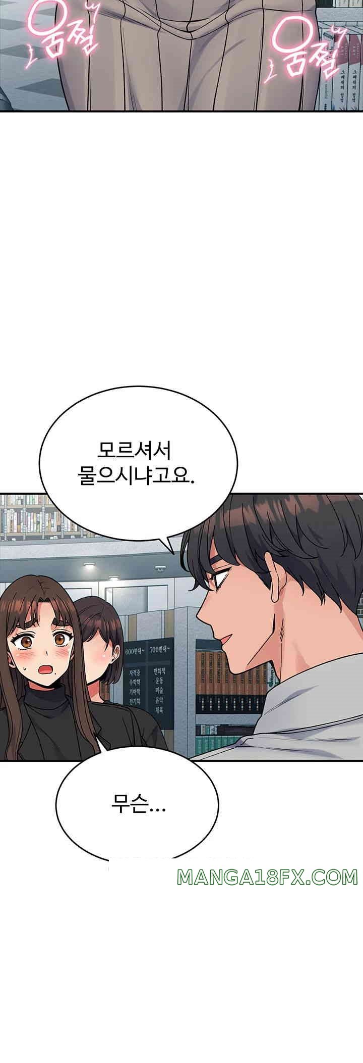 Obsessive Romance Raw - Chapter 30 [photo 56] - MangaPorn