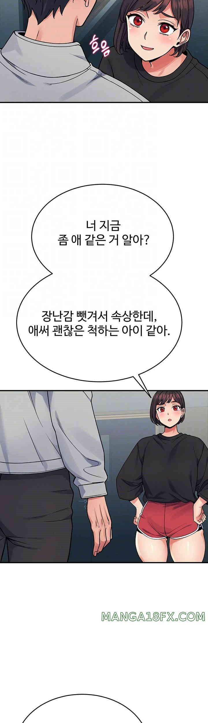 Obsessive Romance Raw - Chapter 30 [photo 9] - MangaPorn