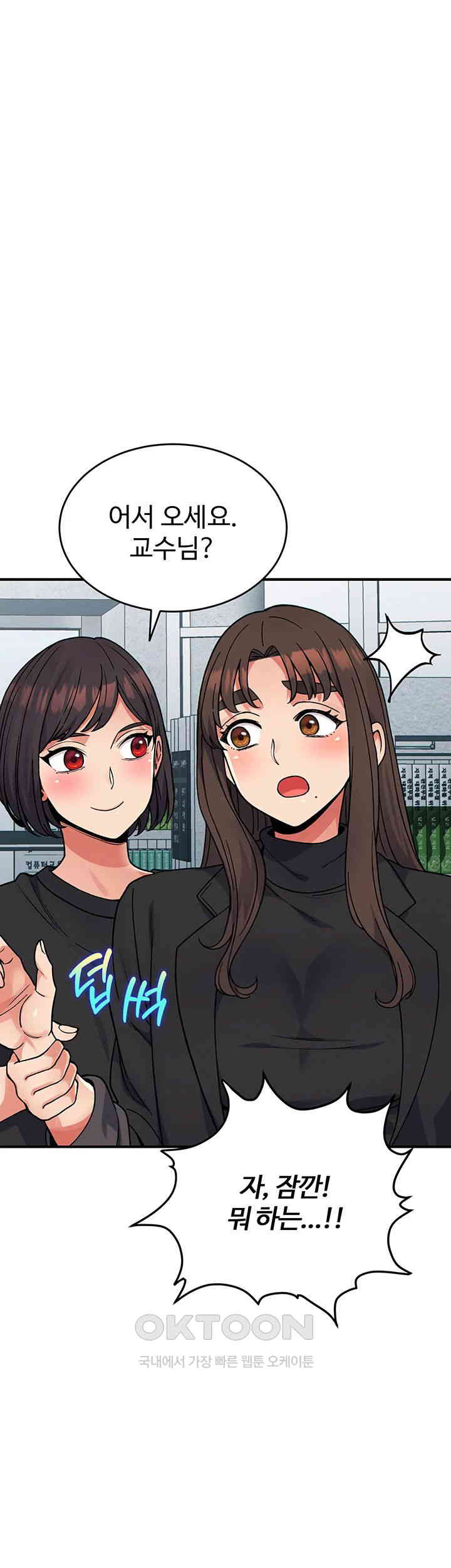 Obsessive Romance Raw - Chapter 31 [photo 1] - MangaPorn