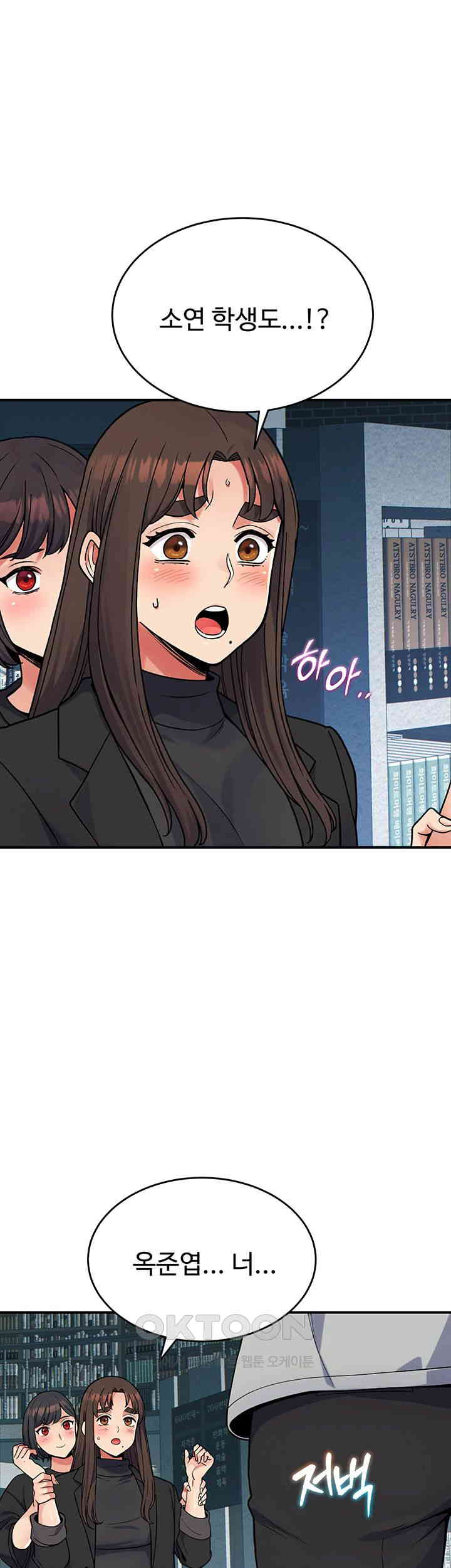 Obsessive Romance Raw - Chapter 31 [photo 10] - MangaPorn