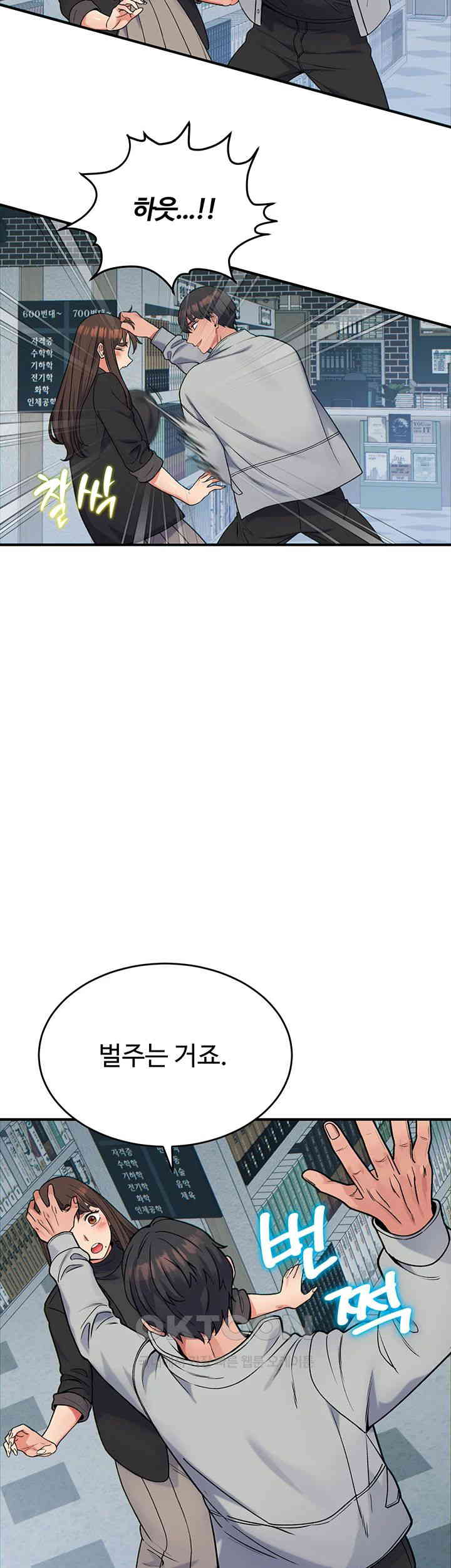 Obsessive Romance Raw - Chapter 31 [photo 15] - MangaPorn