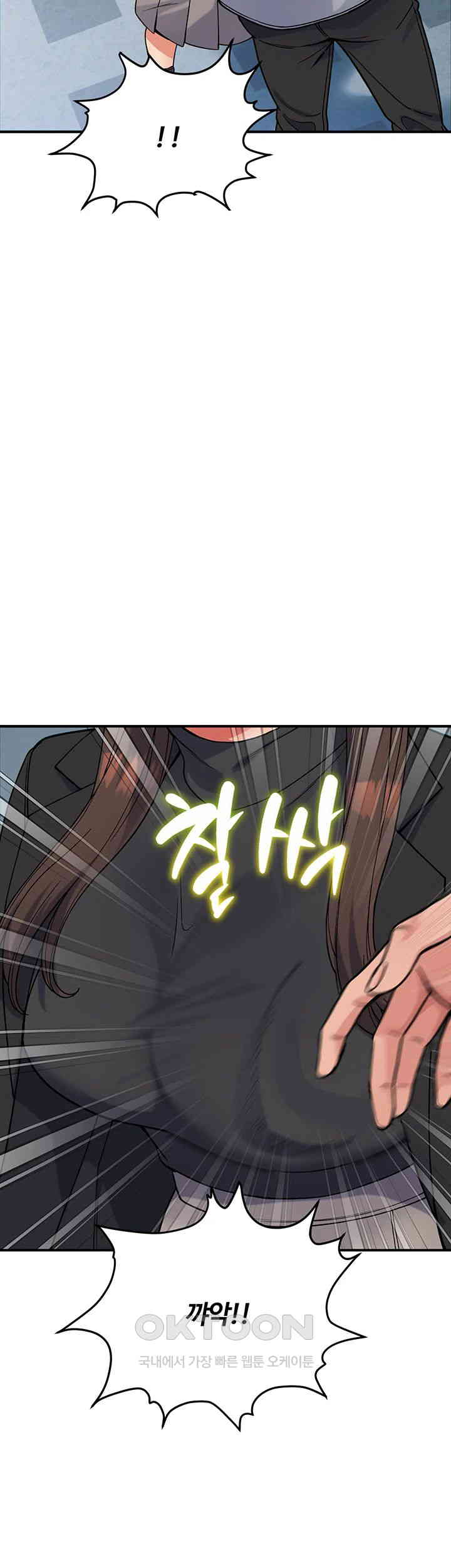 Obsessive Romance Raw - Chapter 31 [photo 16] - MangaPorn