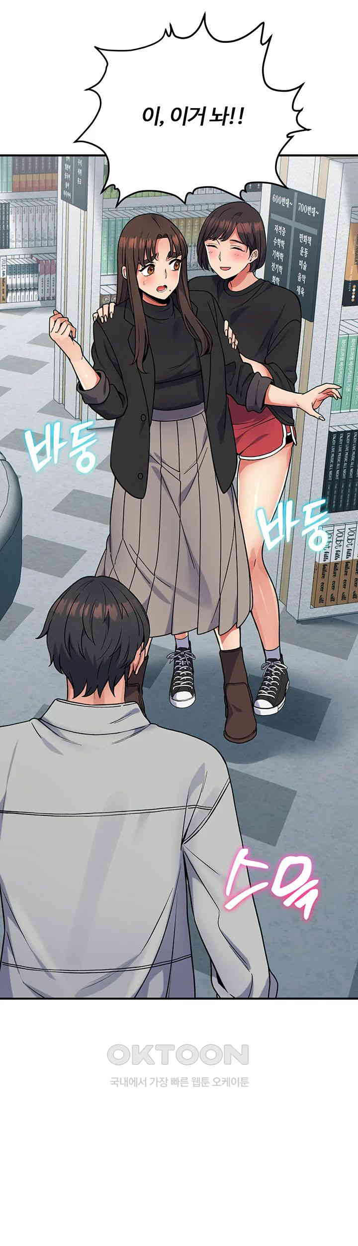 Obsessive Romance Raw - Chapter 31 [photo 2] - MangaPorn