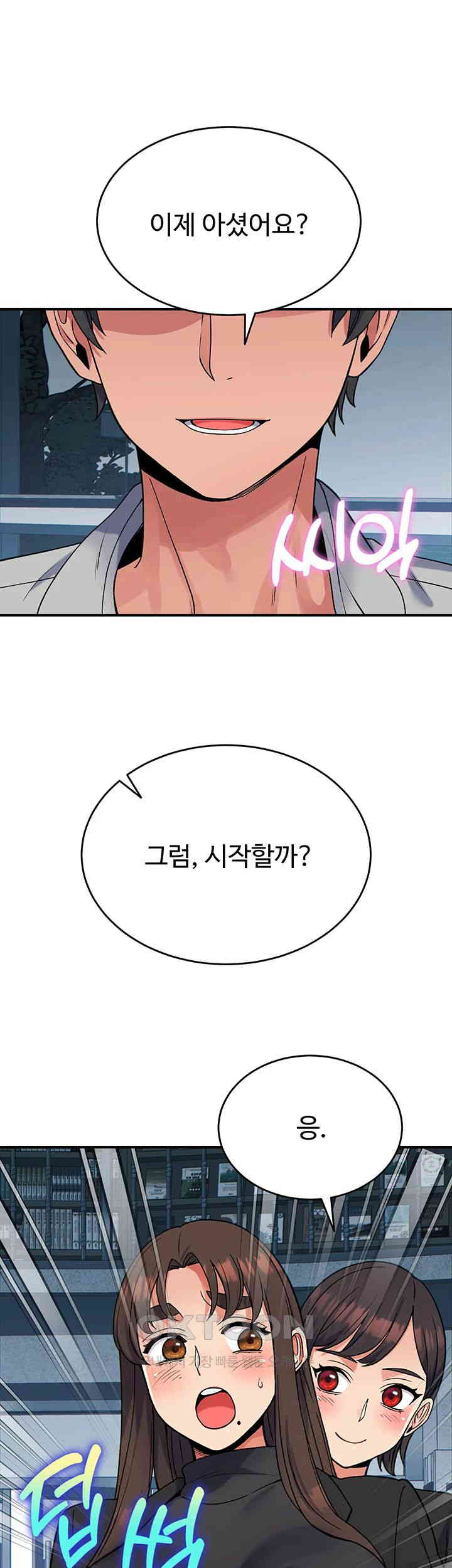 Obsessive Romance Raw - Chapter 31 [photo 20] - MangaPorn