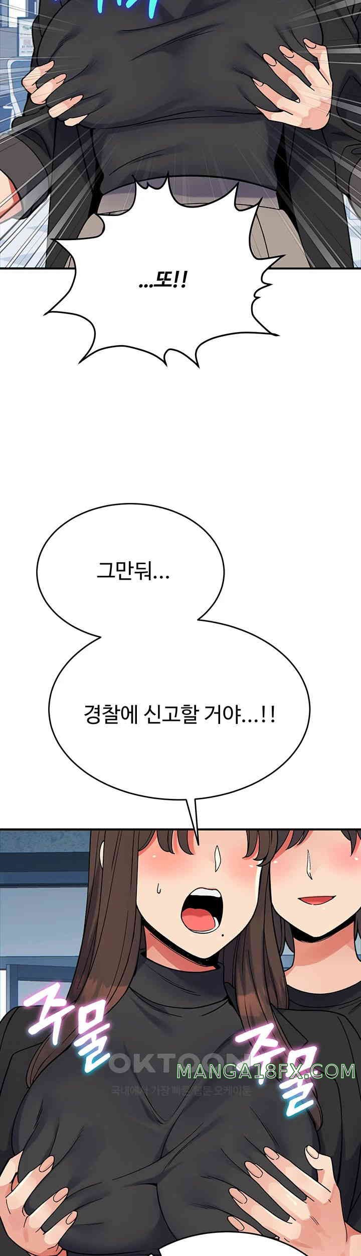 Obsessive Romance Raw - Chapter 31 [photo 21] - MangaPorn