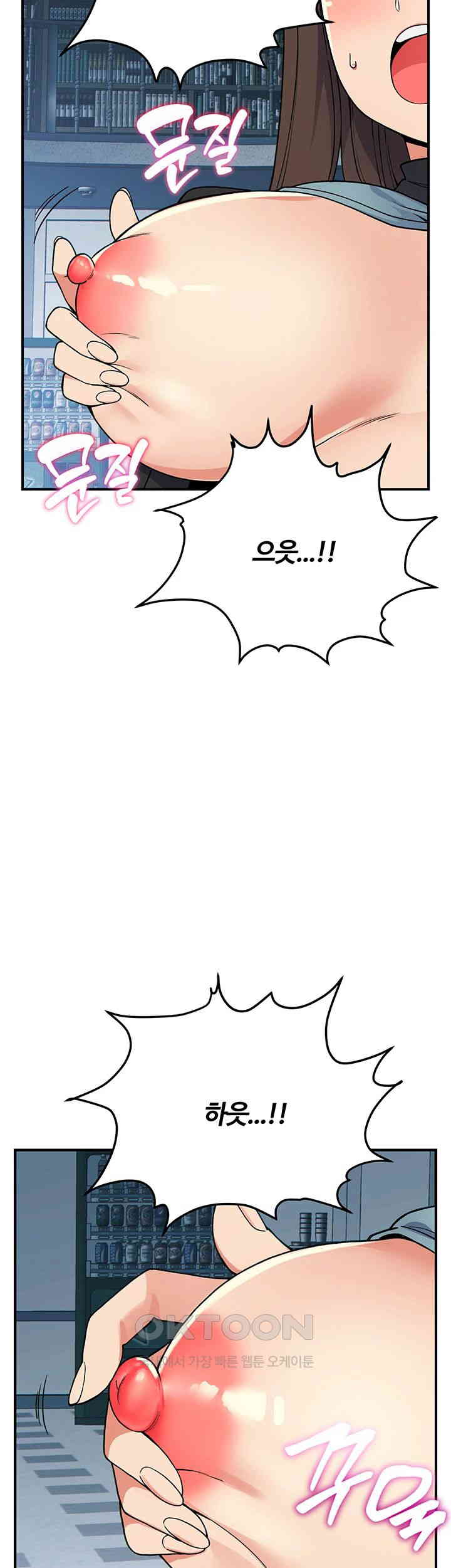 Obsessive Romance Raw - Chapter 31 [photo 24] - MangaPorn