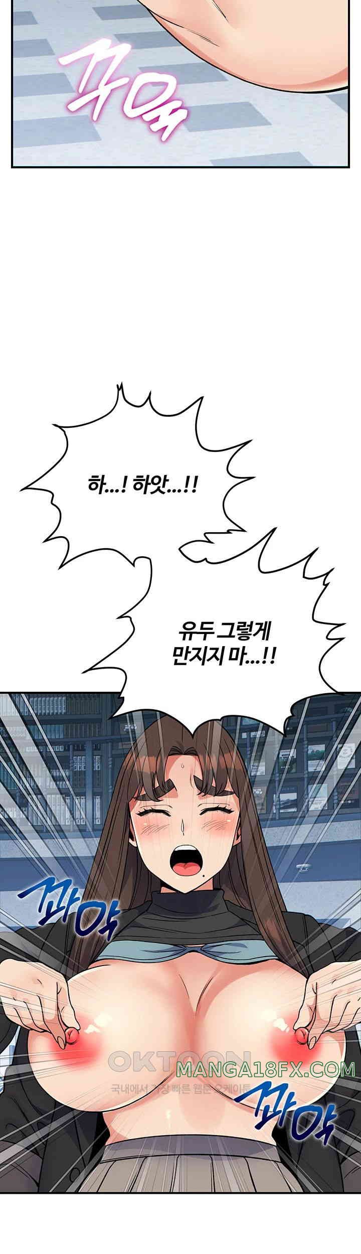 Obsessive Romance Raw - Chapter 31 [photo 25] - MangaPorn