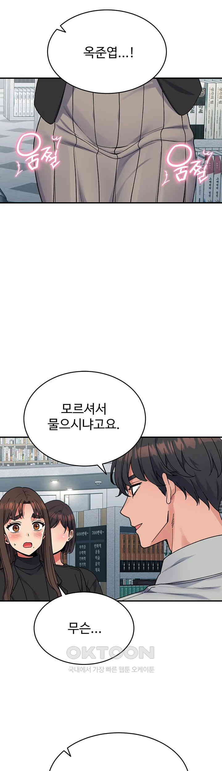 Obsessive Romance Raw - Chapter 31 [photo 3] - MangaPorn