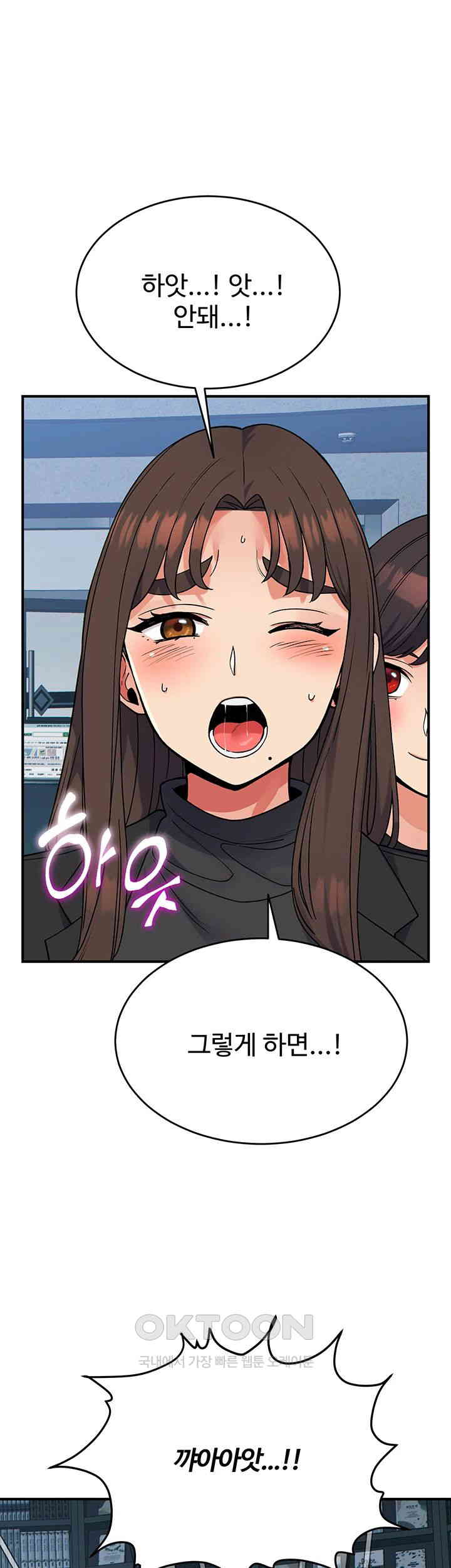 Obsessive Romance Raw - Chapter 31 [photo 32] - MangaPorn